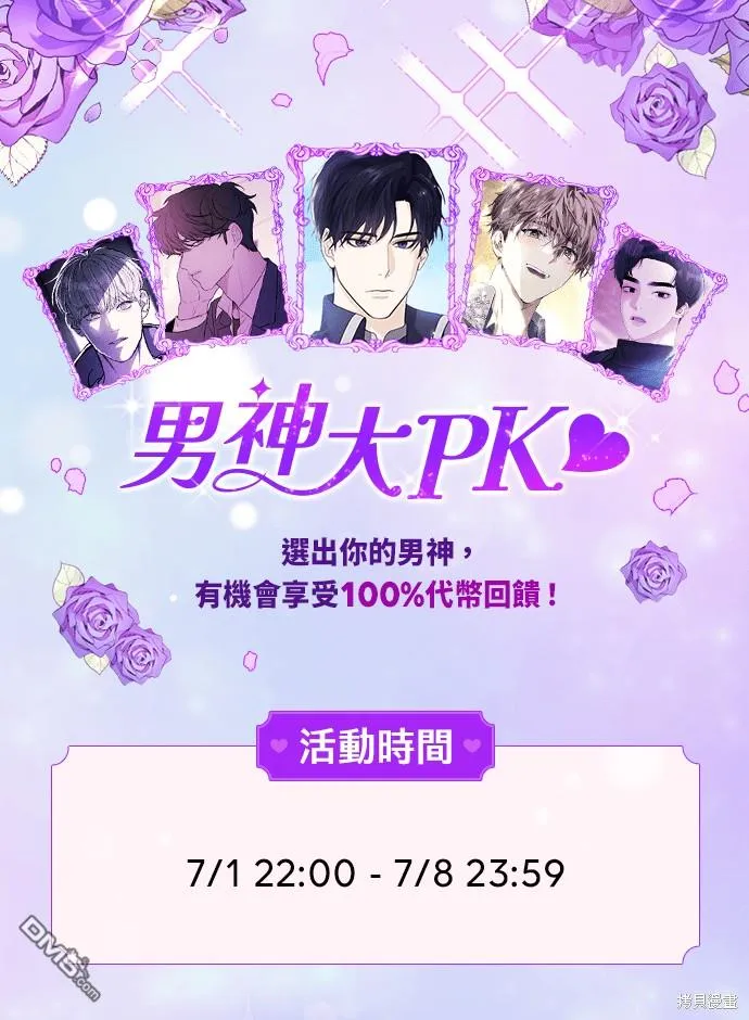 第23话 第31页