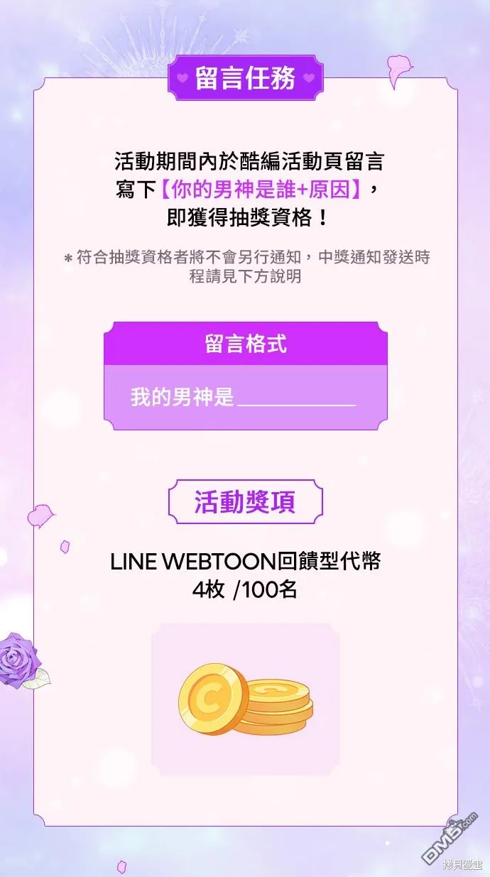 第23话 第32页