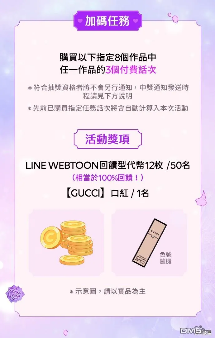 第23话 第34页