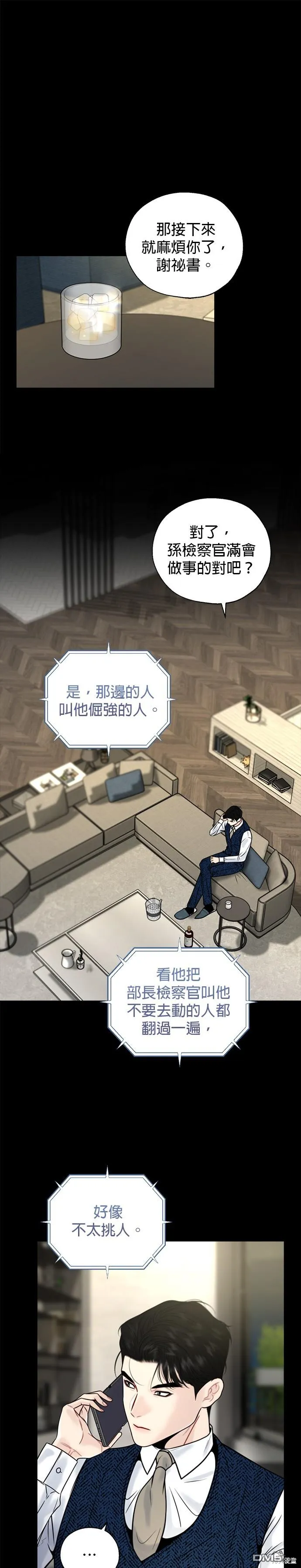 第22话 第1页