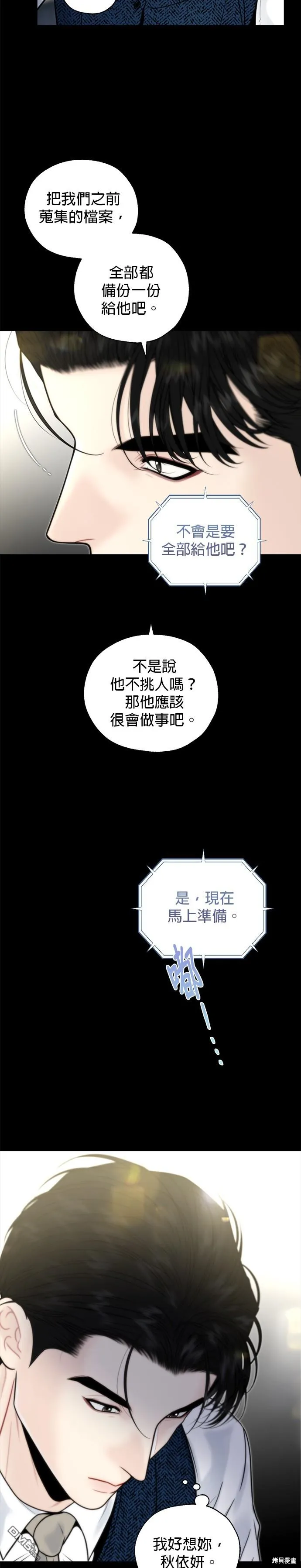 第22话 第2页