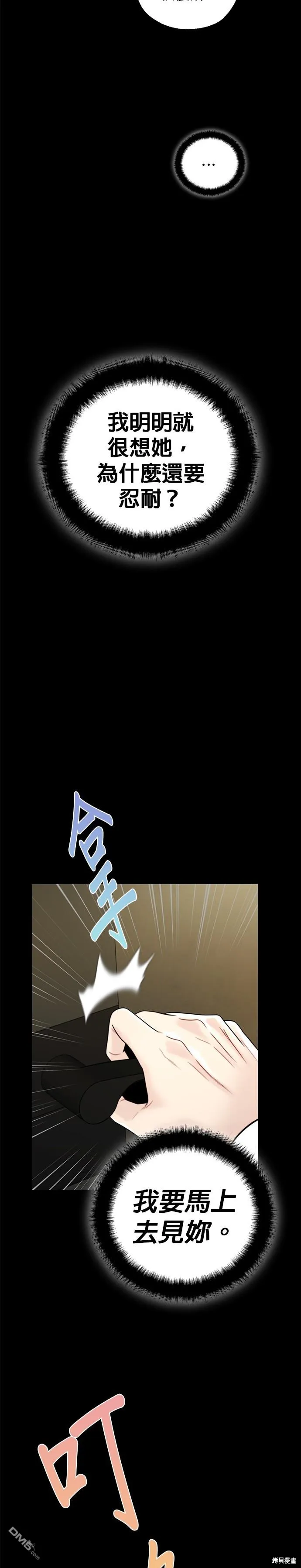 第22话 第3页