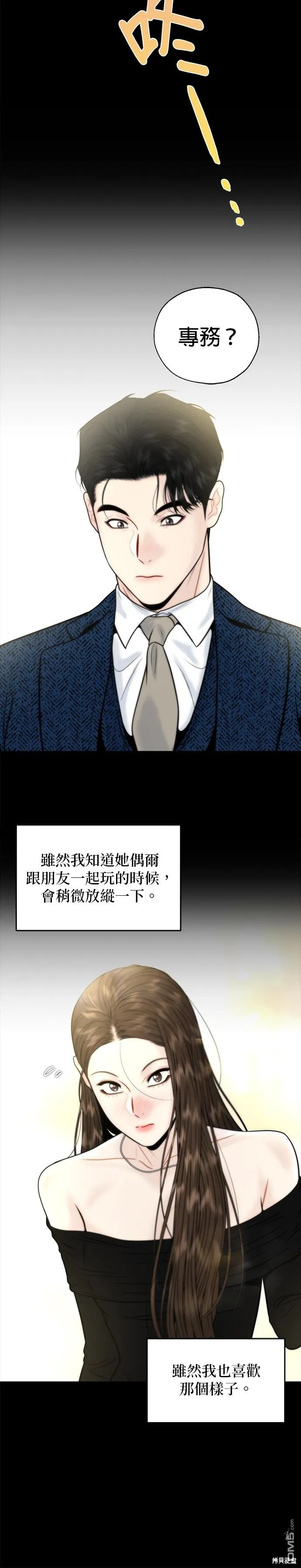 第22话 第4页