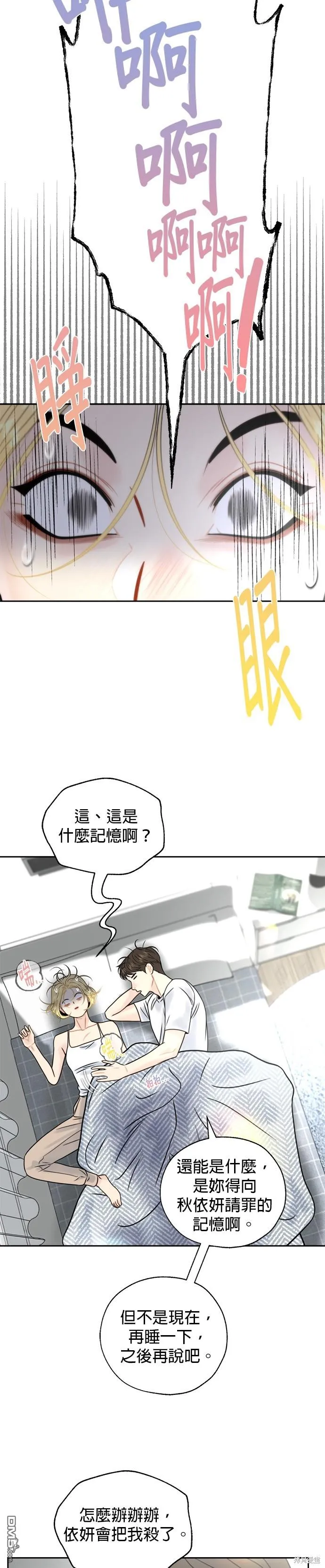 第22话 第14页