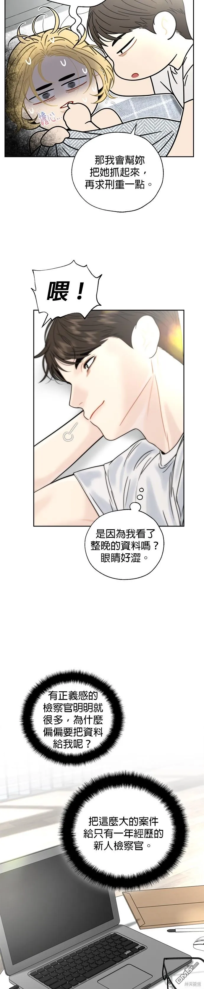 第22话 第15页