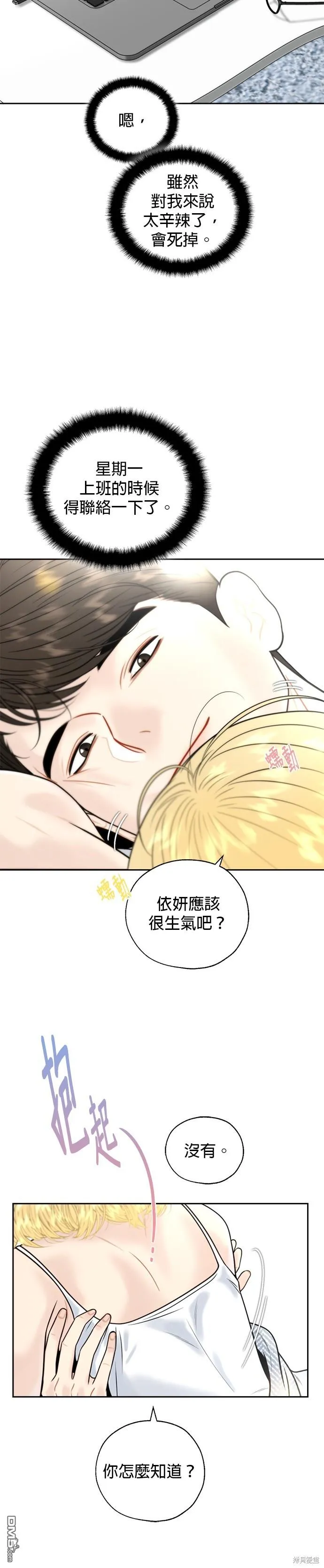 第22话 第16页