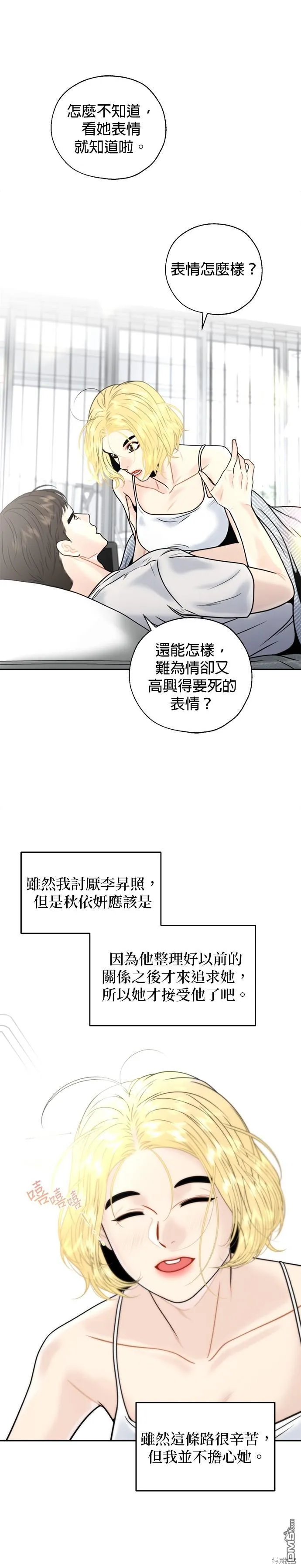 第22话 第17页