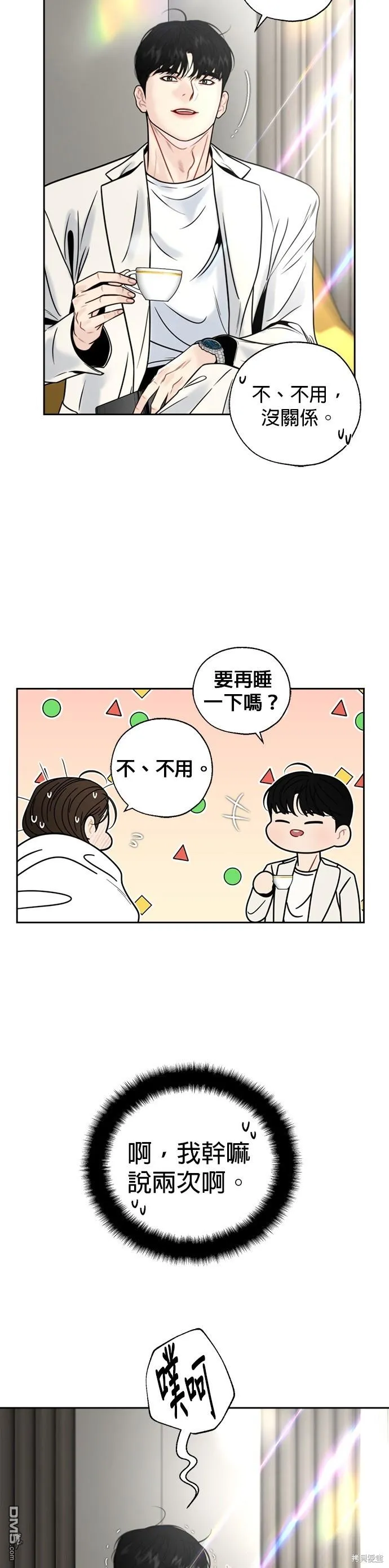 第22话 第23页