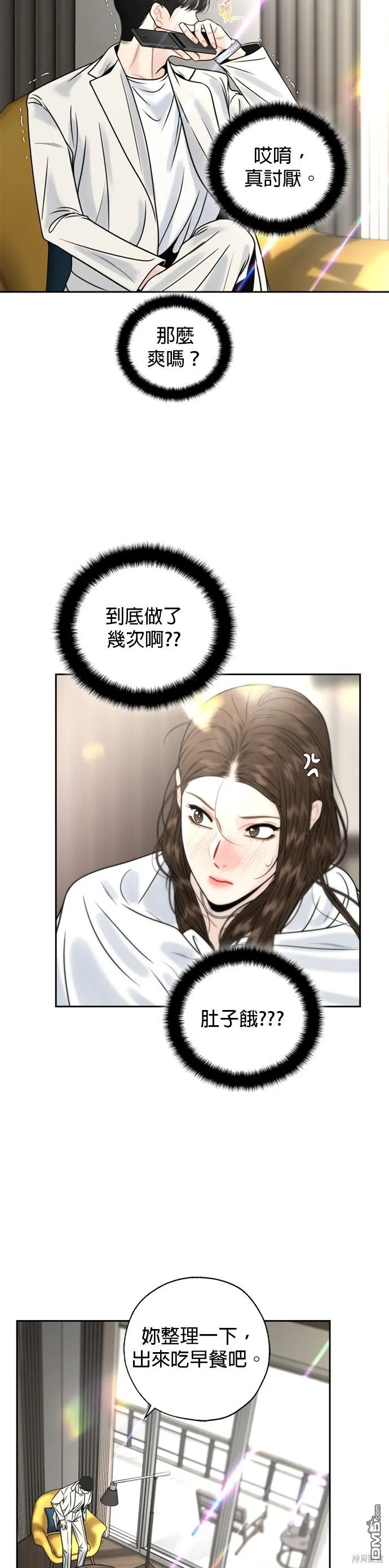 第22话 第24页