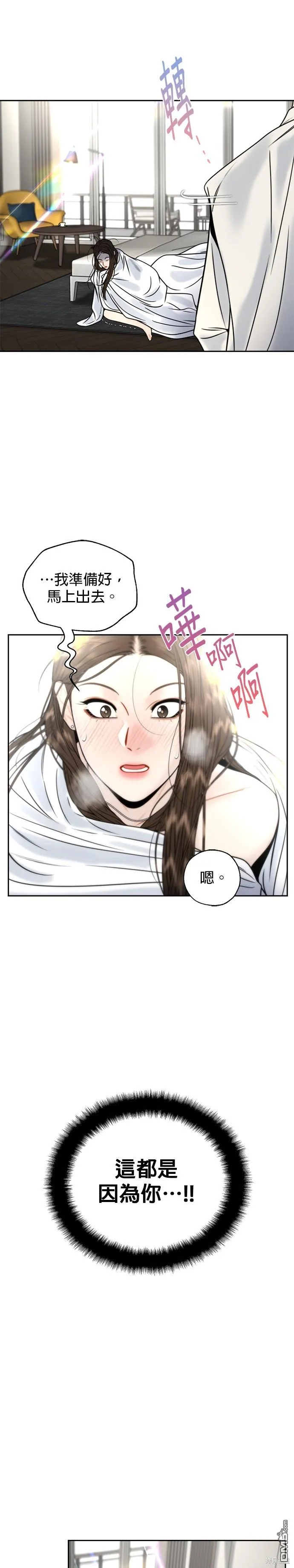 第22话 第26页