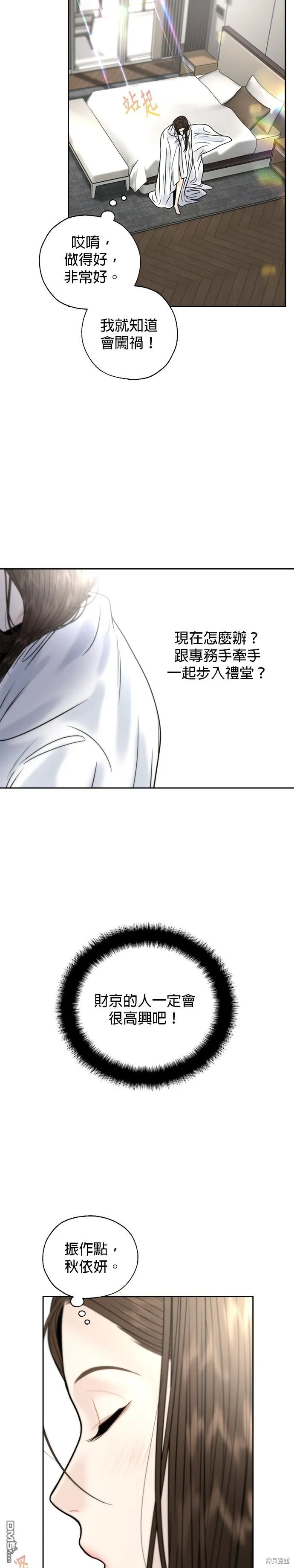 第22话 第27页