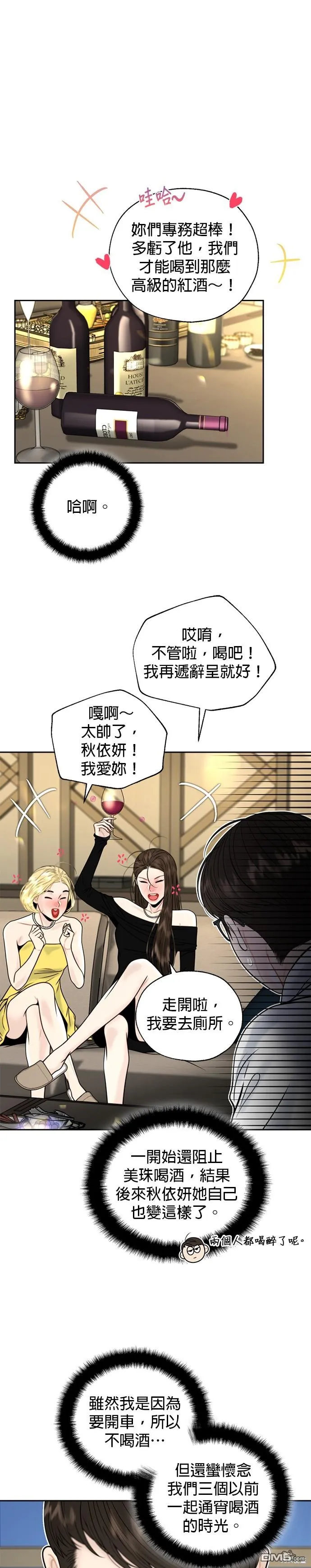 第21话 第1页