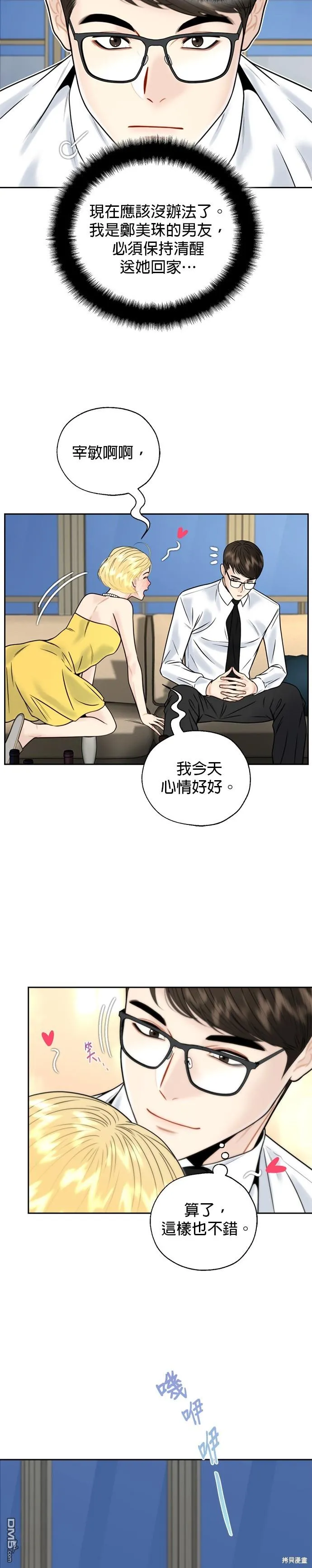 第21话 第2页