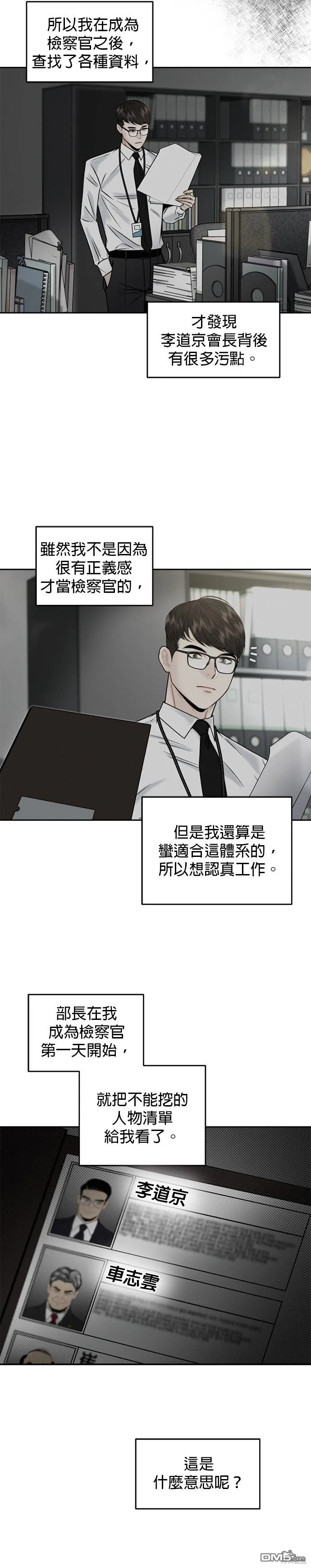第21话 第4页