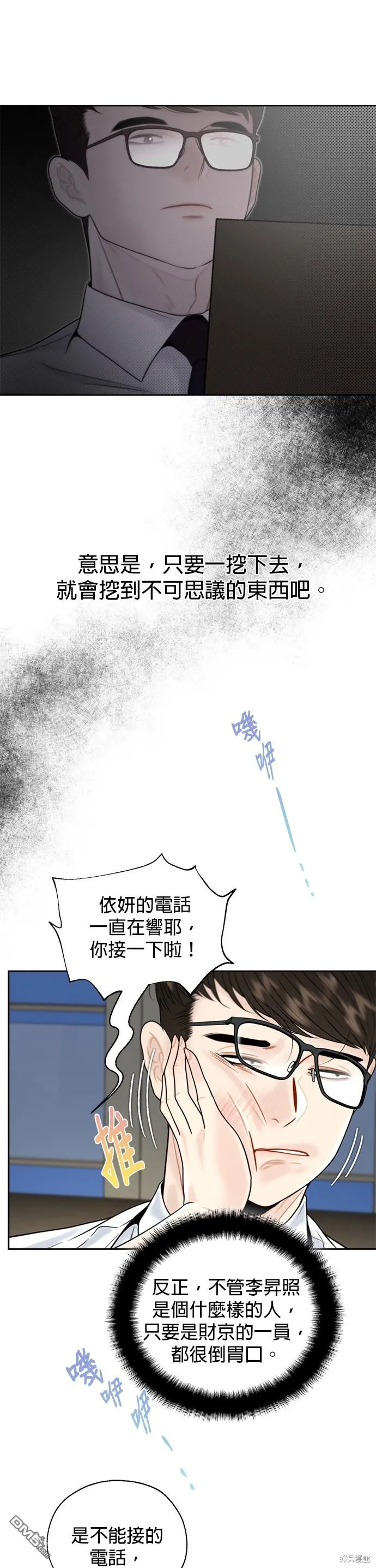 第21话 第5页