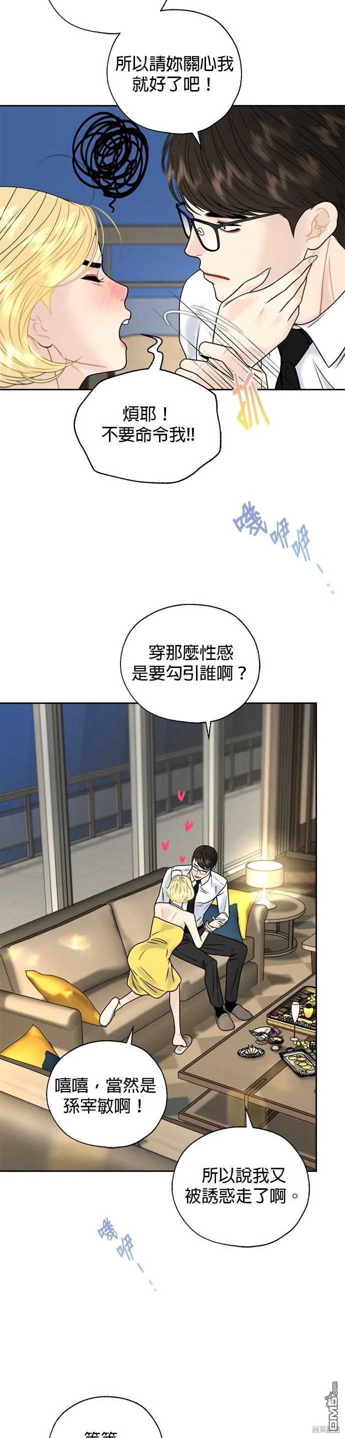 第21话 第6页