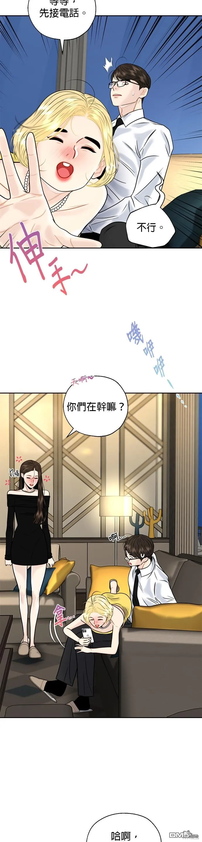 第21话 第7页