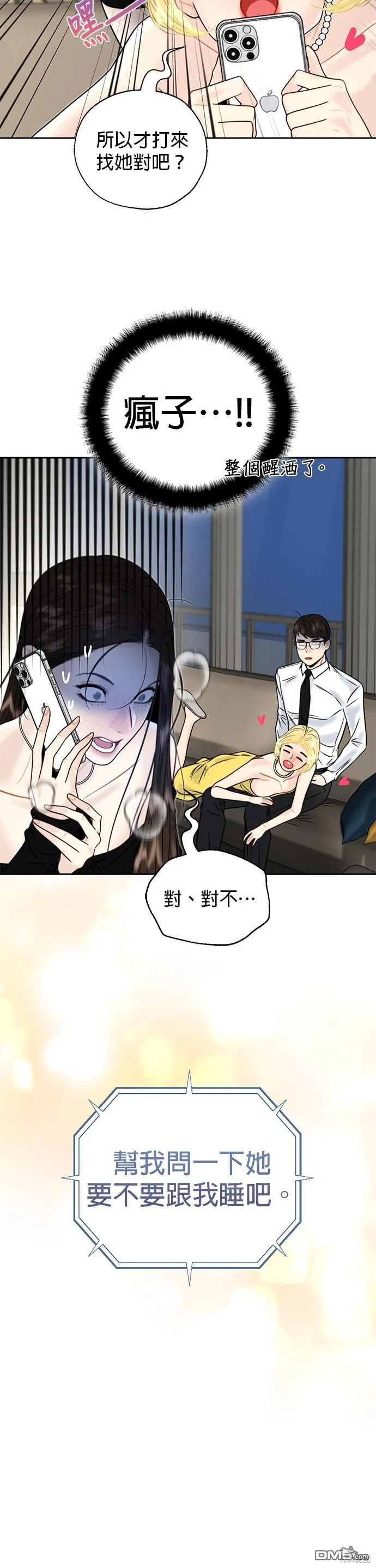 第21话 第9页