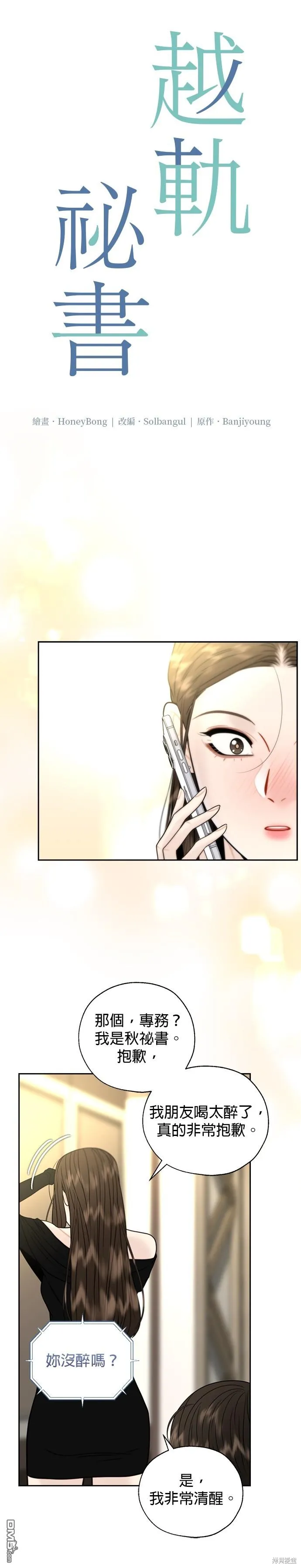 第21话 第10页