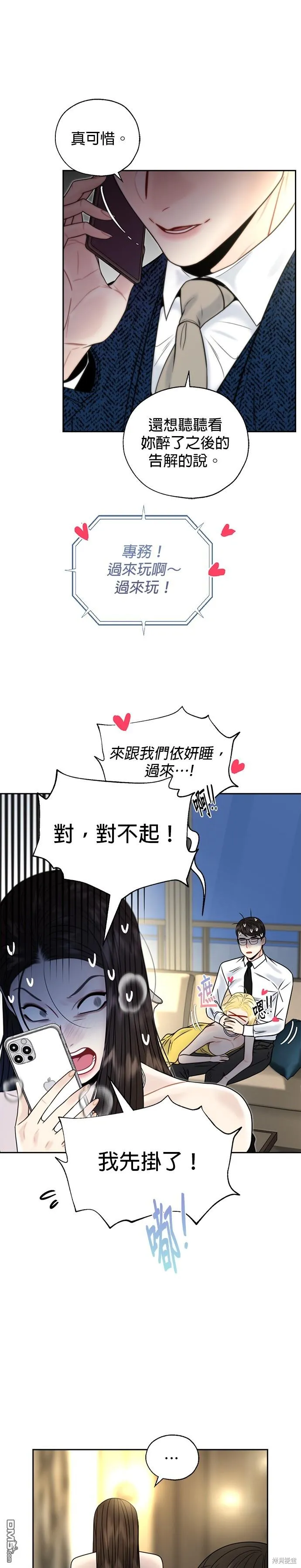 第21话 第11页