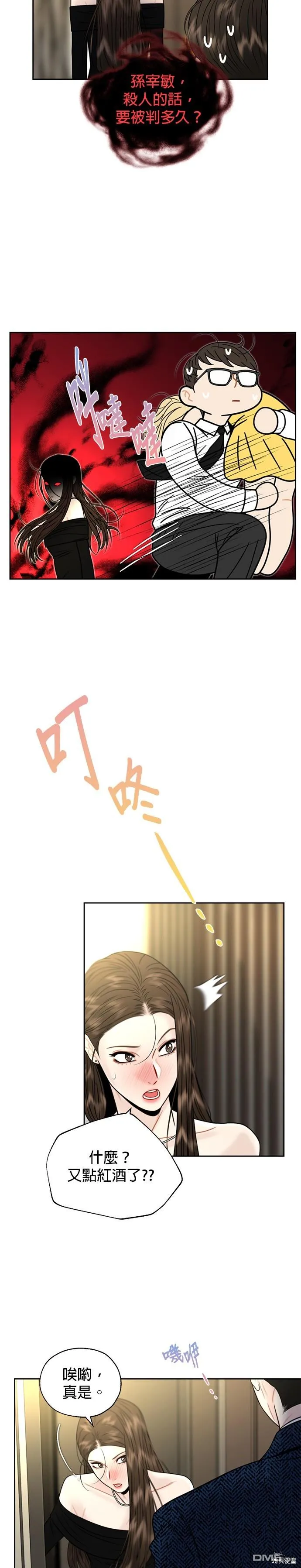 第21话 第12页