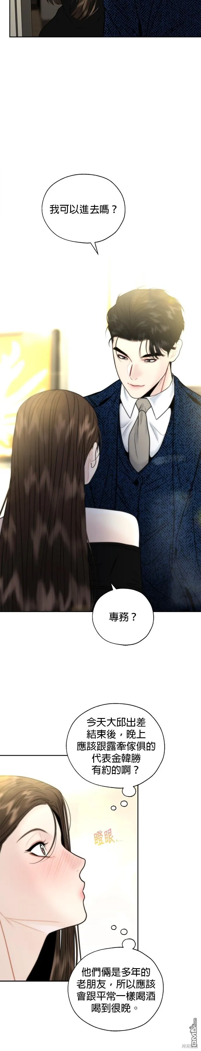 第21话 第13页