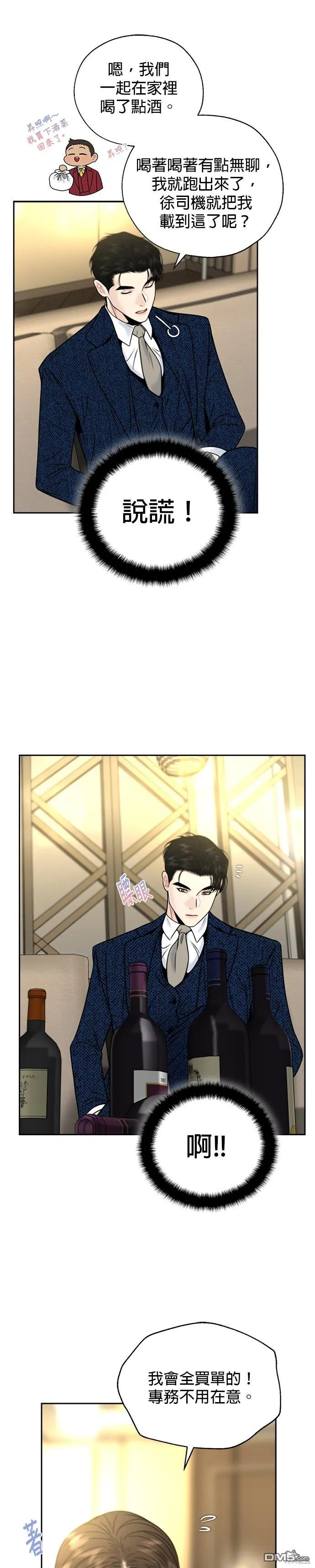第21话 第18页