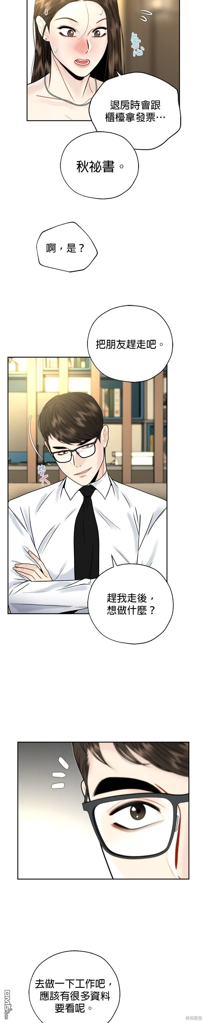 第21话 第19页