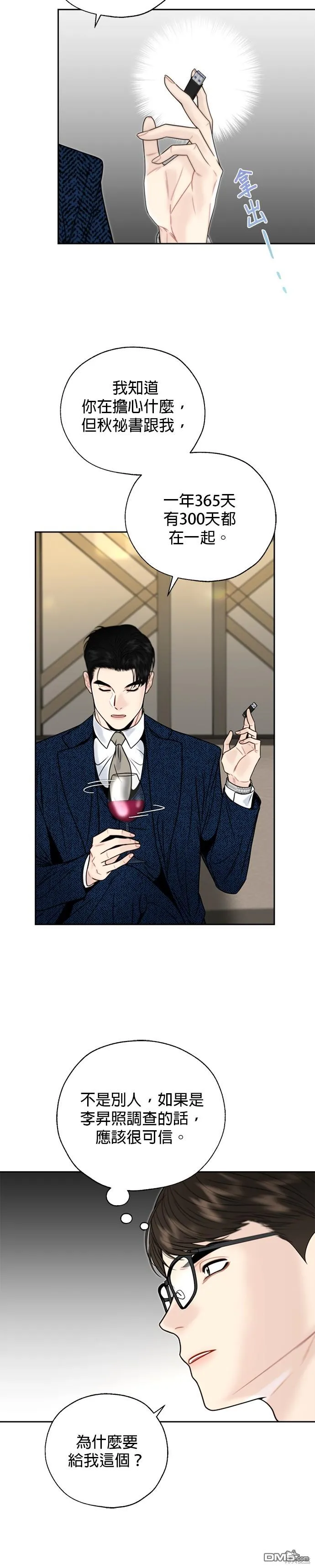 第21话 第20页
