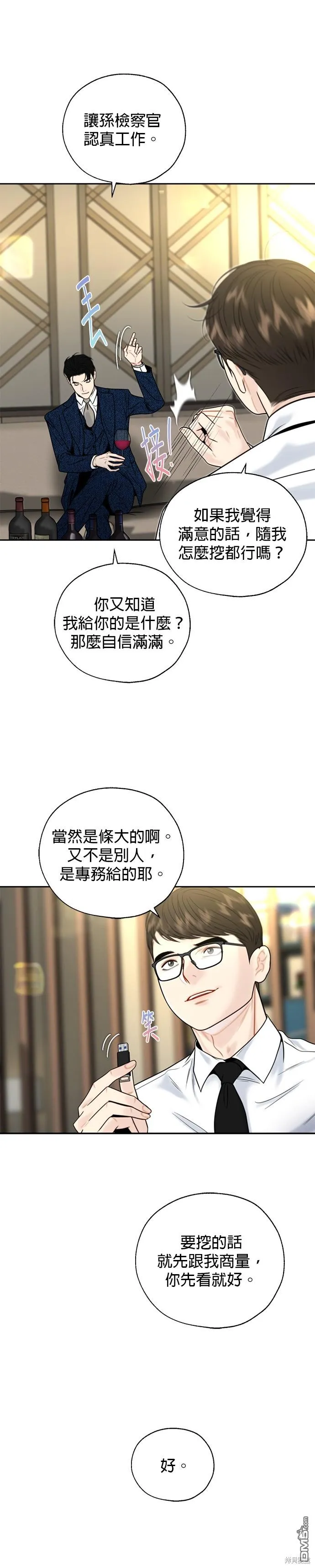 第21话 第21页
