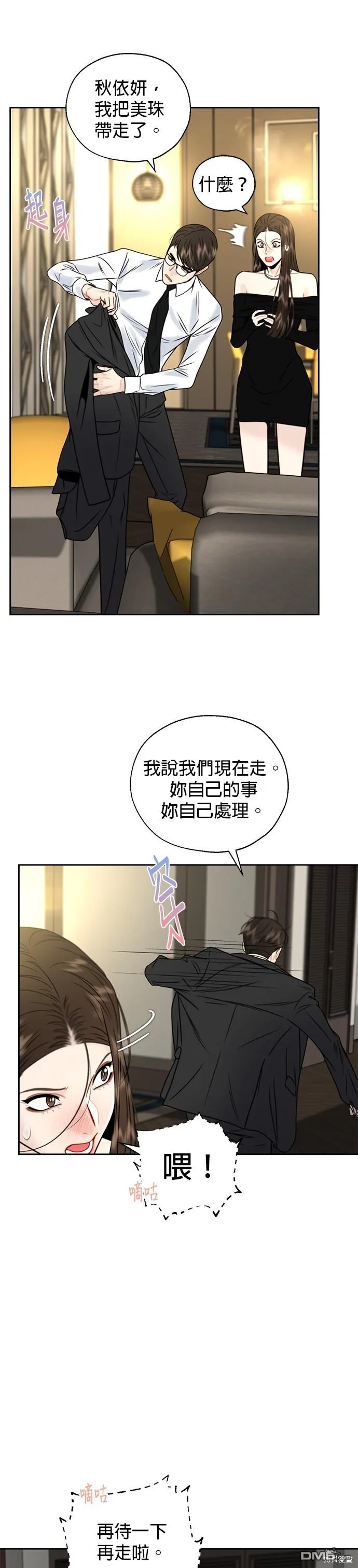 第21话 第22页