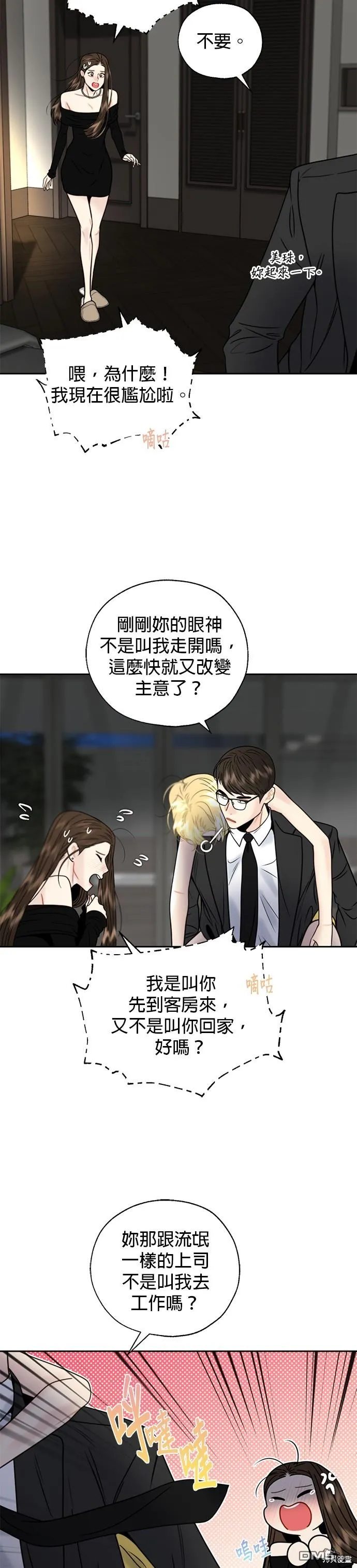 第21话 第23页