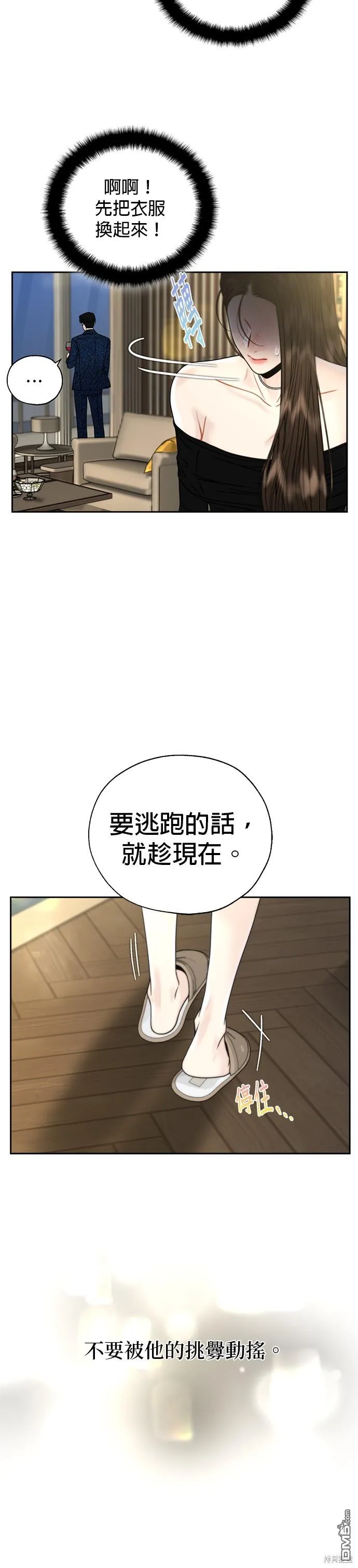 第21话 第25页