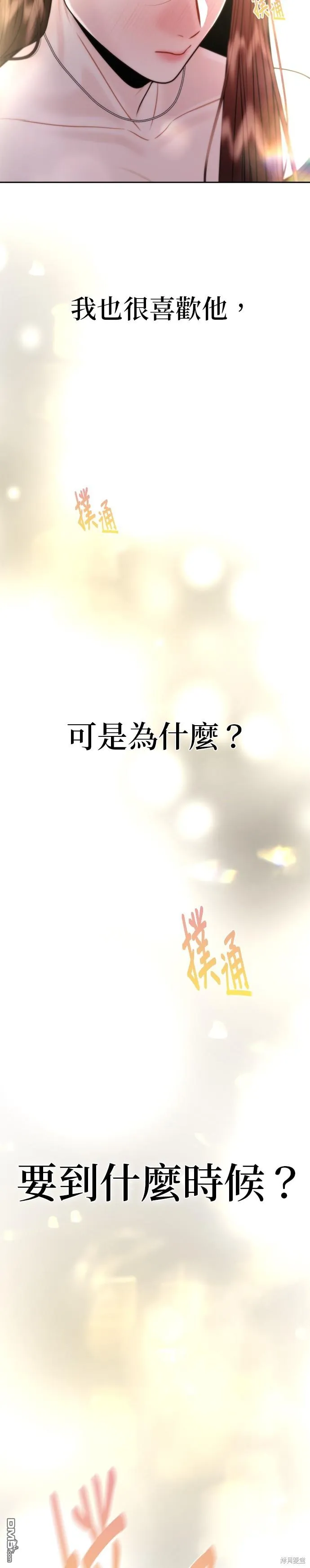 第21话 第28页