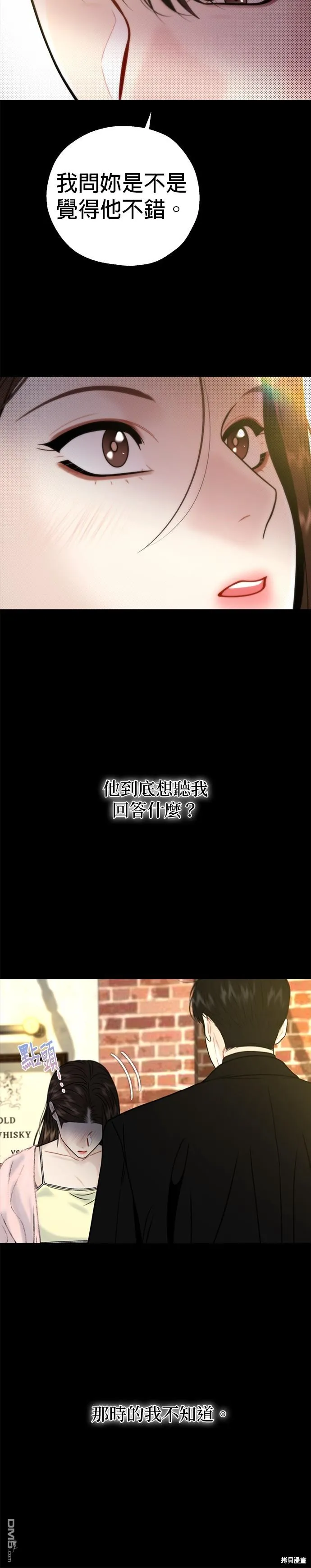 第20话 第4页