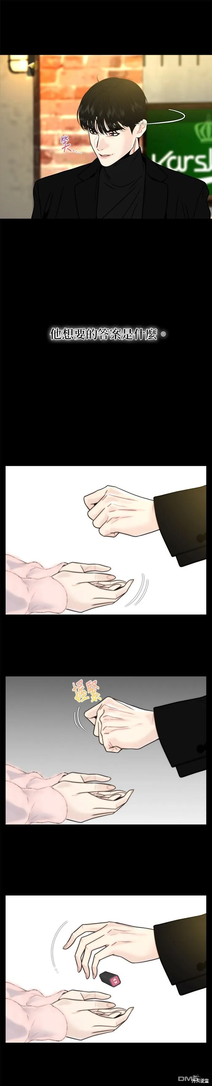 第20话 第5页