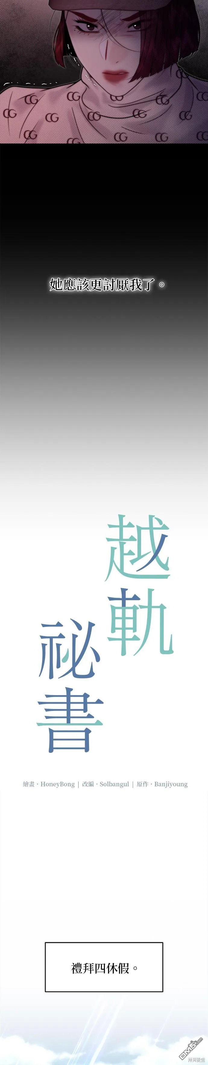 第20话 第7页