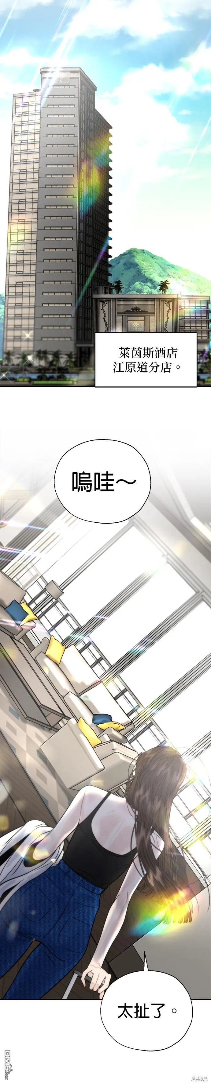 第20话 第8页