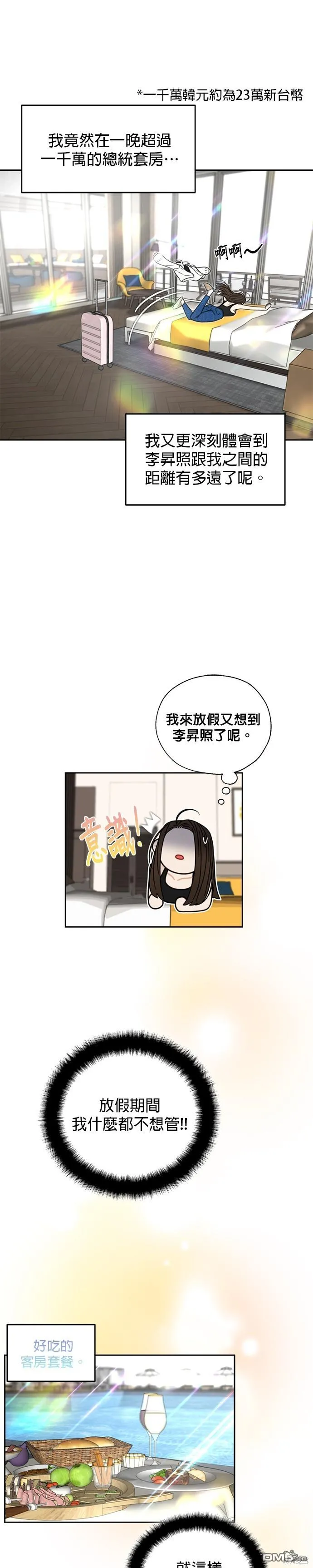 第20话 第9页
