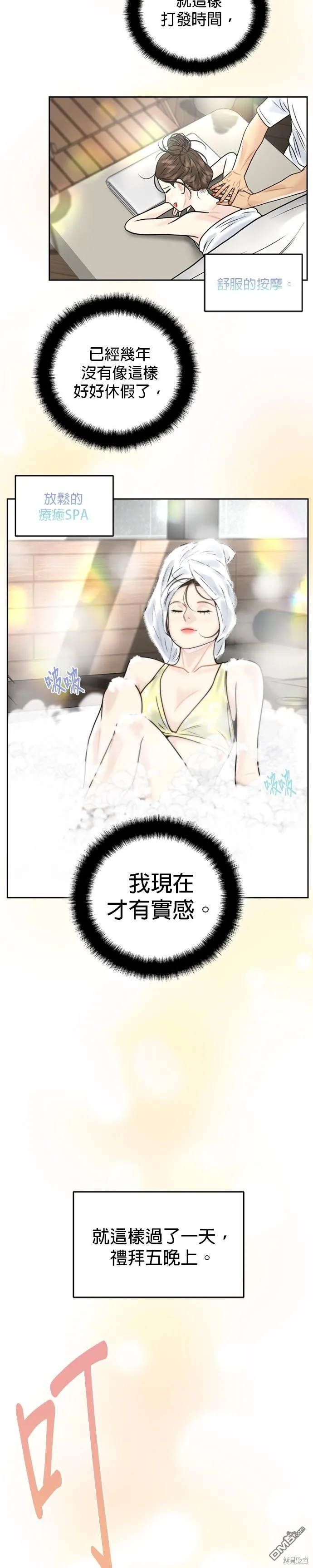 第20话 第10页