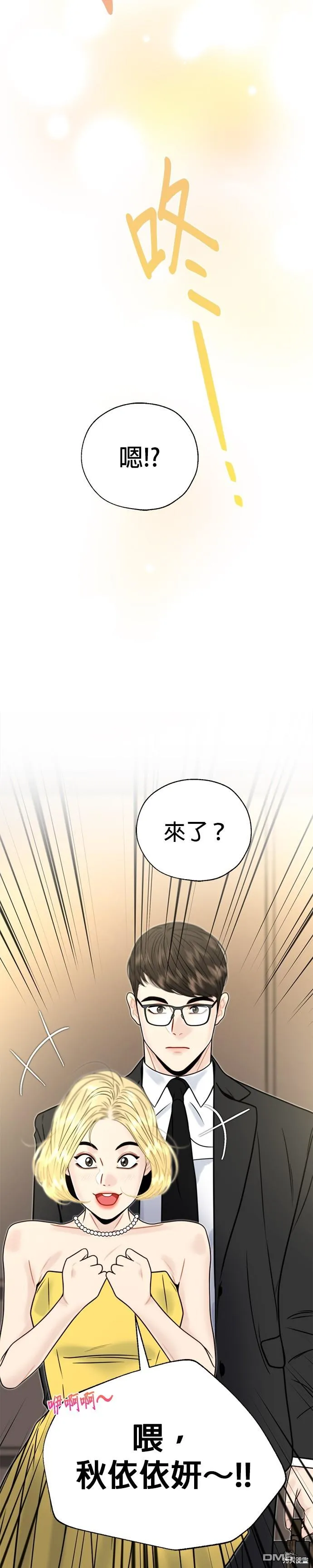 第20话 第11页