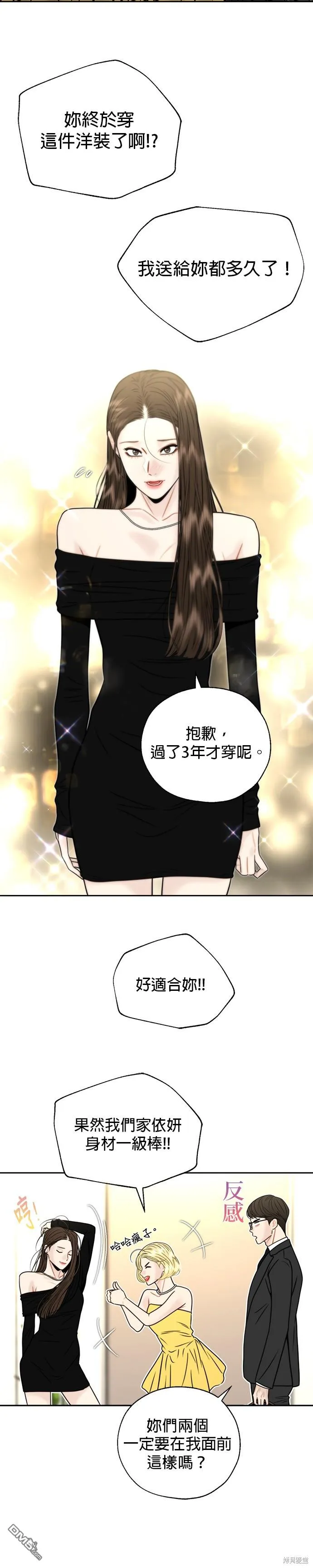 第20话 第12页