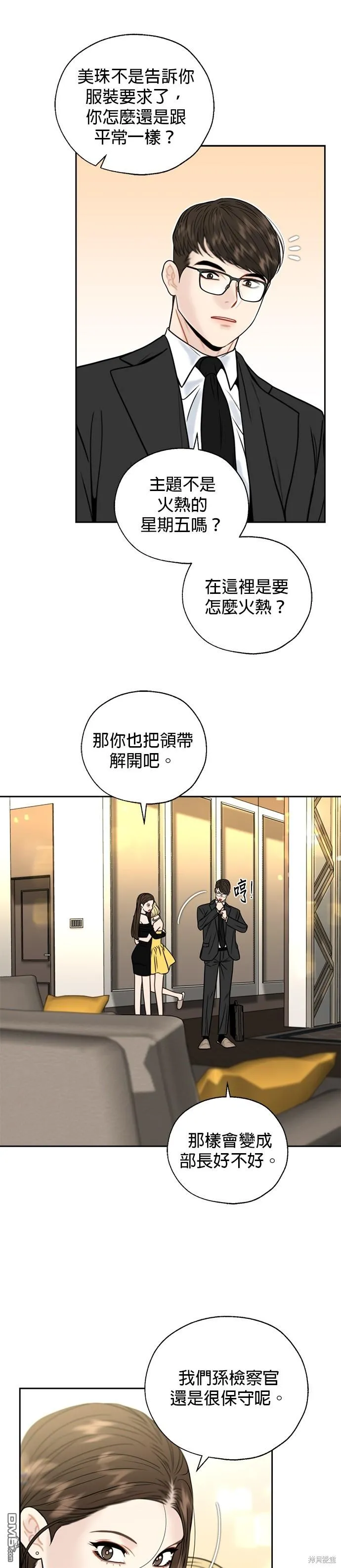 第20话 第13页