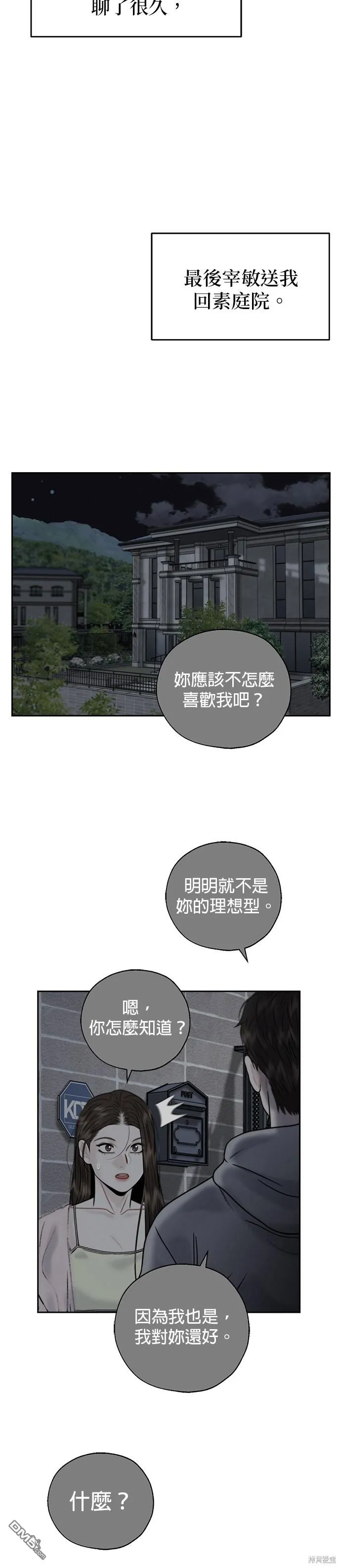 第20话 第15页