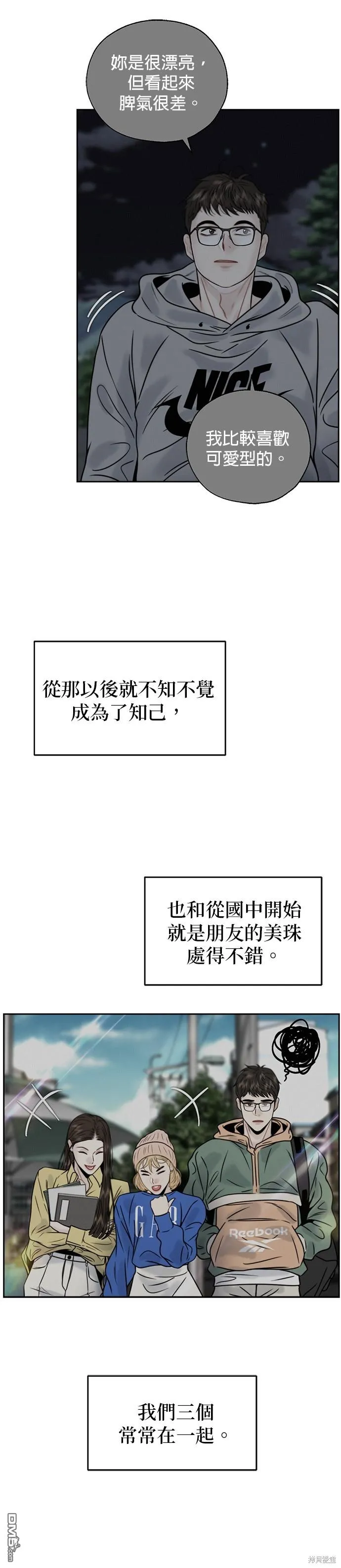 第20话 第16页