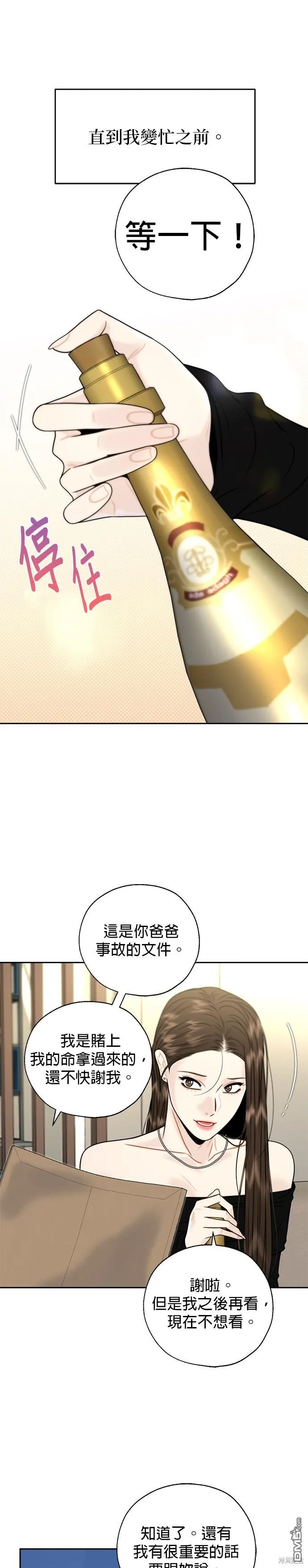 第20话 第17页