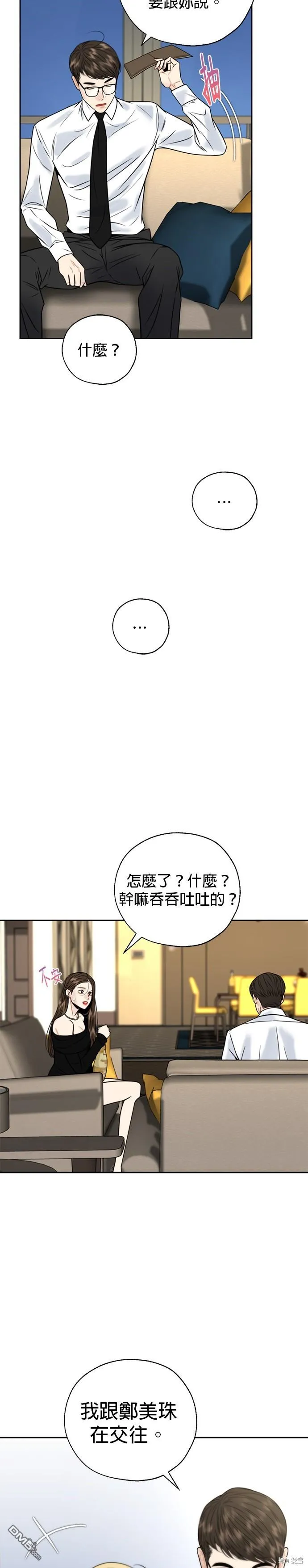 第20话 第18页