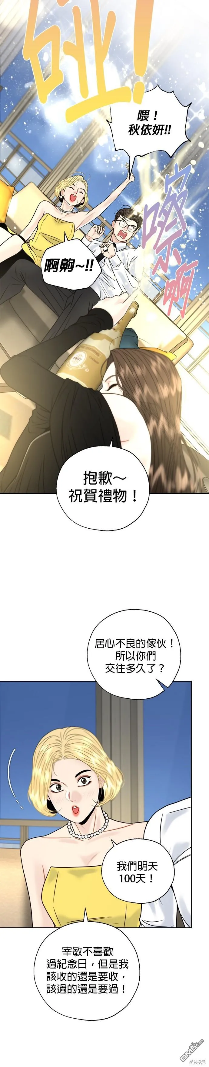 第20话 第20页
