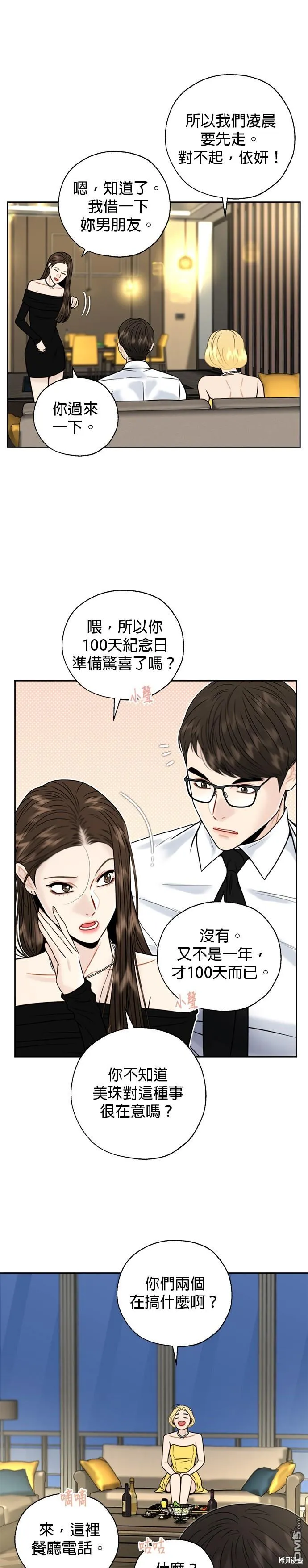 第20话 第21页