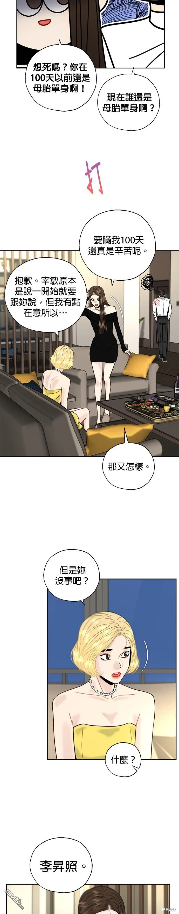 第20话 第23页